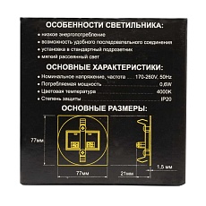 Встраиваемый светодиодный светильник Citilux Скалли CLD007K5 5