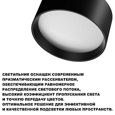 Светильник накладной Novotech ORBIS 359599 2