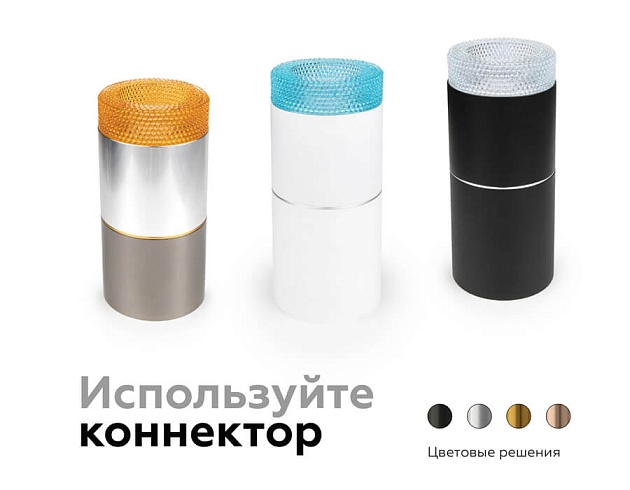 Насадка передняя Ambrella light DIY Spot N7194 изображение 17 Насадка передняя Ambrella light DIY Spot N7194 Фото № 17