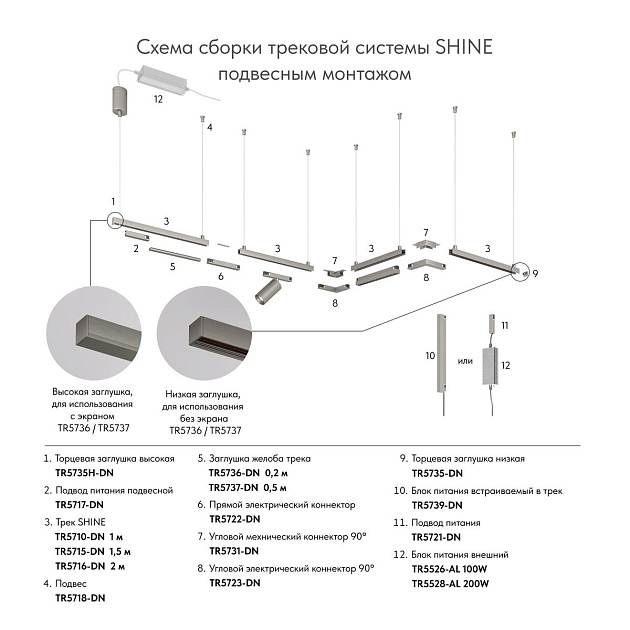 Вставка декоративная Denkirs Shine Base TR5737-DN изображение 3 Вставка декоративная Denkirs Shine Base TR5737-DN Фото № 3