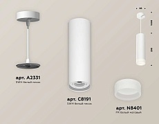 Комплект подвесного светильника Ambrella light Techno Spot XP (A2331, C8191, N8401) XP8191002 2