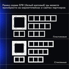 Выключатель встраиваемый Voltum S70 трехклавишный 10А, (белый матовый) VLS030102 3