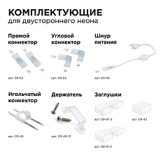 Светодиодный неон Apeyron двусторонний 6Вт/м 2835 120д/м 17-21 1