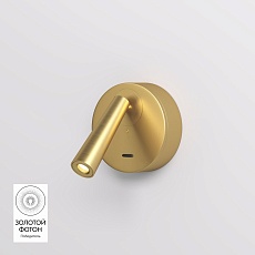 Светодиодный спот Denkirs Shine Wall DK5072-SB