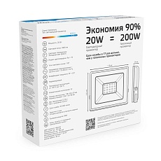 Прожектор светодиодный Gauss 20W 613100320 3