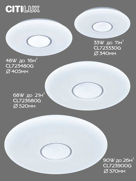 Потолочный светодиодный светильник Citilux Санта CL723330G изображение 9 Потолочный светодиодный светильник Citilux Санта CL723330G Фото № 9