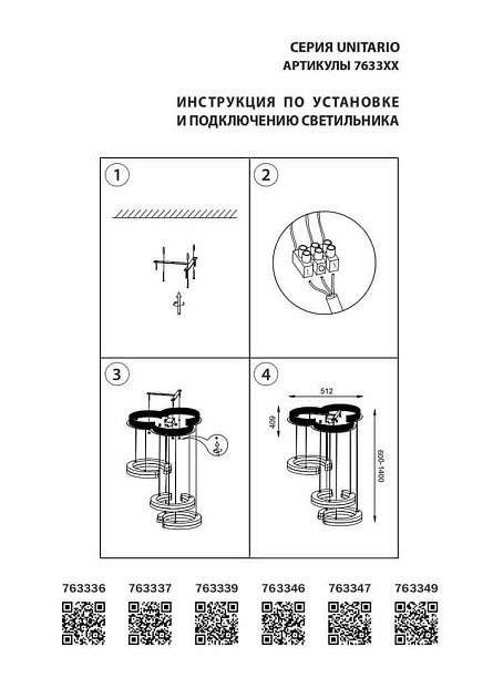 Подвесная светодиодная люстра Lightstar Unitario 763337 изображение 4 Подвесная светодиодная люстра Lightstar Unitario 763337 Фото № 4