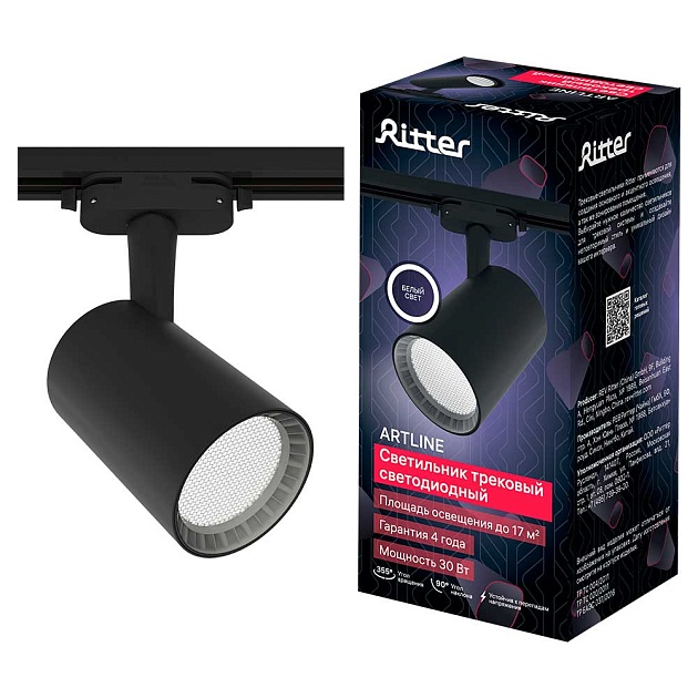 Трековый светильник Ritter Artline 59736 4 изображение 1 Трековый светильник Ritter Artline 59736 4 Фото № 1