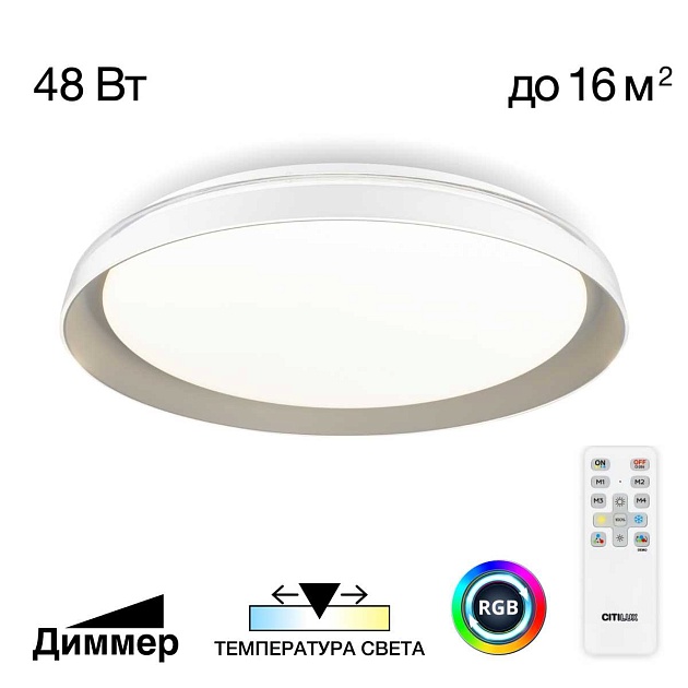 Потолочный светодиодный светильник Citilux Mega CL752351G Фото № 1