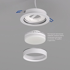 Встраиваемый светильник Denkirs Flat DK2090-WH 2