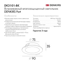 Встраиваемый светильник Denkirs Port DK3101-BK 2