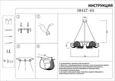 Люстра Kink Light Каспи 08447-6A,19(16) 1