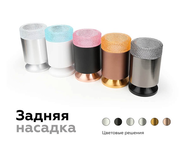 Насадка передняя Ambrella light DIY Spot N6154 изображение 14 Насадка передняя Ambrella light DIY Spot N6154 Фото № 14