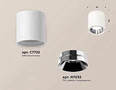 Комплект накладного светильника Ambrella light Techno Spot XS7722003 SWH/PSL белый песок/серебро полированное (C7722, N7032) 2