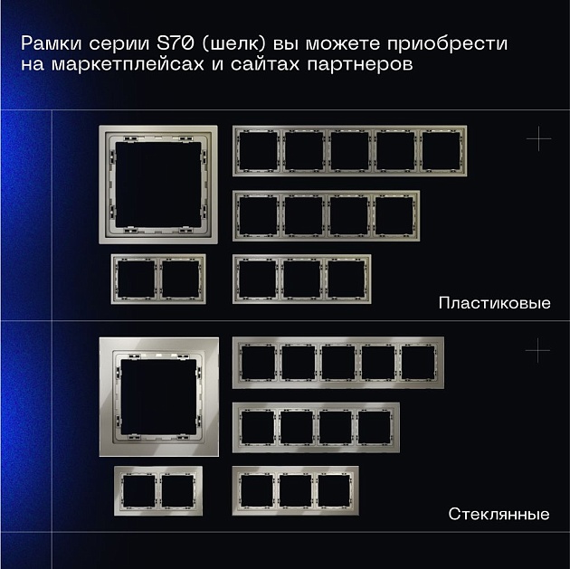 Выключатель встраиваемый Voltum S70 двухклавишный 10А, (шелк) VLS020104 Фото № 7