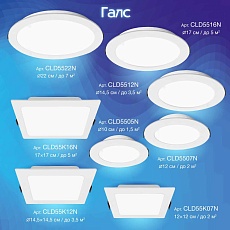 Встраиваемый светодиодный светильник Citilux Галс CLD5507N 3