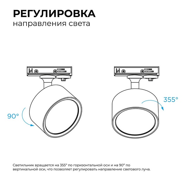 Трековый светильник Apeyron 16-73 изображение 5 Трековый светильник Apeyron 16-73 Фото № 5
