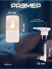 Ночник Reluce (2 шт) 83302-0.2-01 4