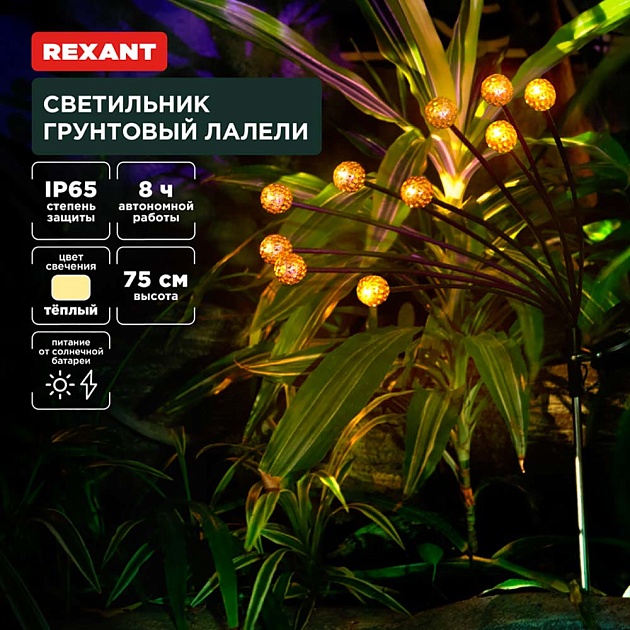 Настольная лампа REXANT 609-001 изображение 1 Настольная лампа REXANT 609-001 Фото № 1