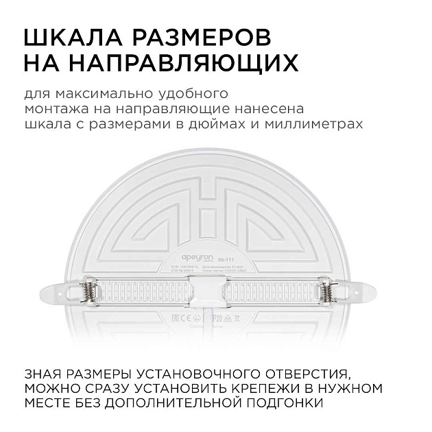 Светодиодная панель безрамочная Apeyron 06-111 изображение 10 Светодиодная панель безрамочная Apeyron 06-111 Фото № 10