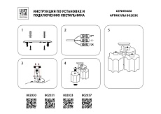 Потолочная люстра Lightstar Nubi 802037 1