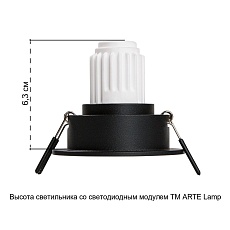 Встраиваемый светильник Arte Lamp Act Mini A3536PL-1BK 1