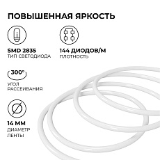 Комплект светодиодного НЕОНа Apeyron 220В, 6Вт/м, 300лм/м, 4000К, smd 2835, 144д/м, круглый, d=14, 10м, IP65 (сетевой шнур, заглушка, крепеж - 10шт) 1 1