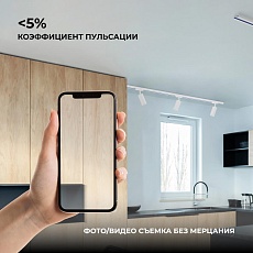 Трековый светильник Apeyron 25-01 1