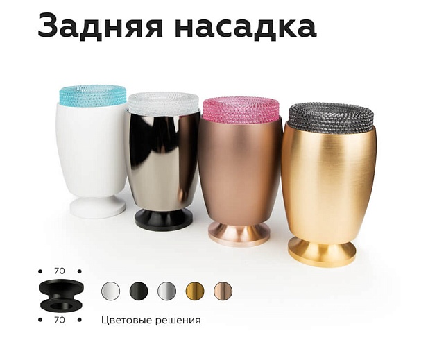 Насадка передняя Ambrella light DIY Spot N7194 изображение 10 Насадка передняя Ambrella light DIY Spot N7194 Фото № 10