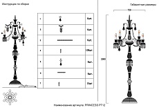 Торшер Crystal Lux PRINCESS PT12 2