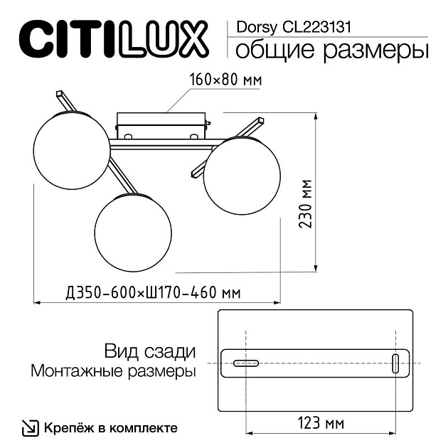 Потолочная светодиодная люстра Citilux Dorsy CL223131 Фото № 3