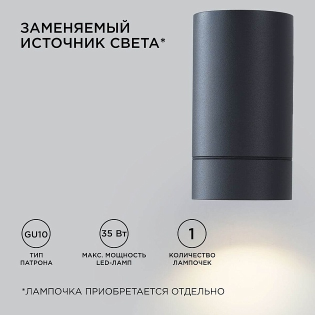 Уличный настенный светильник Apeyron Grafite 11-118 изображение 5 Уличный настенный светильник Apeyron Grafite 11-118 Фото № 5