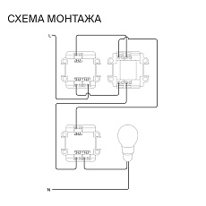 Перекрестный переключатель встраиваемый Voltum S70 одноклавишный 10А, (шелк) VLS010504 1