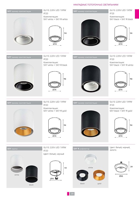 Отражатель Italline Sky R white Фото № 2