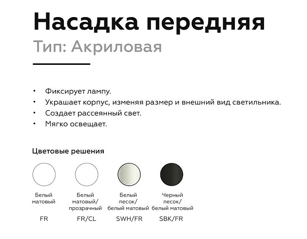 Насадка передняя Ambrella light DIY Spot N7751 изображение 5 Насадка передняя Ambrella light DIY Spot N7751 Фото № 5