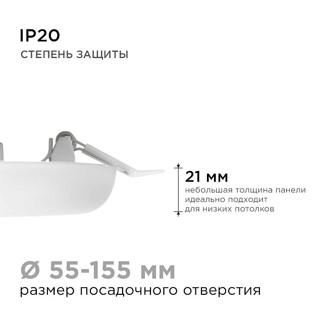 Светодиодная панель безрамочная Apeyron 06-108 изображение 10 Светодиодная панель безрамочная Apeyron 06-108 Фото № 10