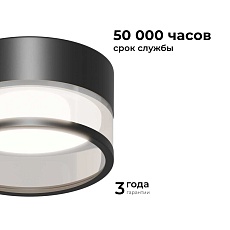 Точечный светильник Apeyron Sunrise 16-109 3