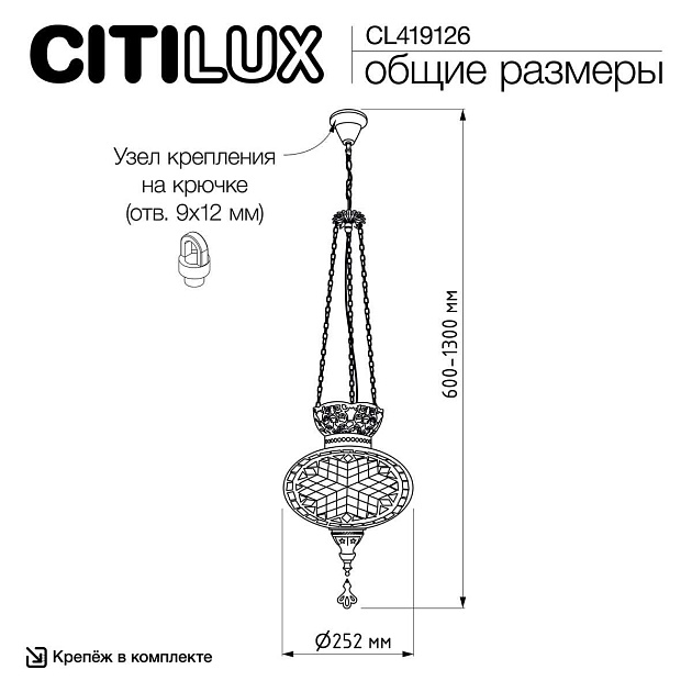 Подвесной светильник Citilux Каир CL419126 изображение 5 Подвесной светильник Citilux Каир CL419126 Фото № 5