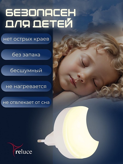 Ночник Reluce (2 шт) 02317-0.2-01 изображение 3 Ночник Reluce (2 шт) 02317-0.2-01 Фото № 3