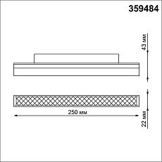 Трековый светодиодный светильник Novotech Shino Flum 359484 1