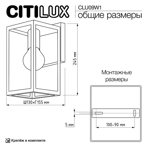 Уличный настенный светильник Citilux Forts CLU09W1 изображение 2 Уличный настенный светильник Citilux Forts CLU09W1 Фото № 2