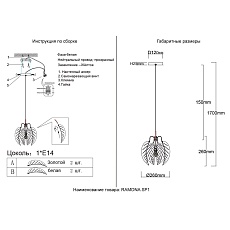 Подвесной светильник Crystal Lux RAMONA SP1 1