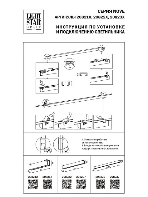 Трековый светодиодный светильник Lightstar Nove 208217 изображение 2 Трековый светодиодный светильник Lightstar Nove 208217 Фото № 2