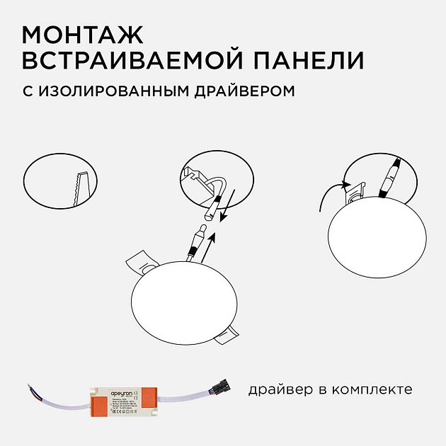 Светодиодная панель безрамочная Apeyron 06-106 изображение 12 Светодиодная панель безрамочная Apeyron 06-106 Фото № 12