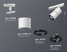 Комплект трекового светильника Ambrella light Track System XT (A2536, C7401, A2071, C7401, N7002) XT7401011 1