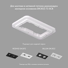 Встраиваемый светильник Denkirs Rodvig DK3072-BK 2