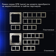 Выключатель встраиваемый Voltum S70 двухклавишный с подсветкой 10А, (шелк) VLS020204 2