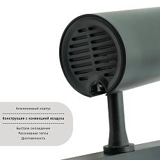 Трековый светильник Lightera Startrek 220 LE169TRS-7B WIFI 4