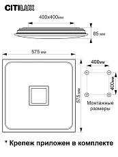 Потолочный светодиодный светильник Citilux Старлайт Смарт CL703AK80G 1