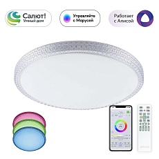 Потолочный светодиодный светильник Citilux Альпина Смарт CL718A80G